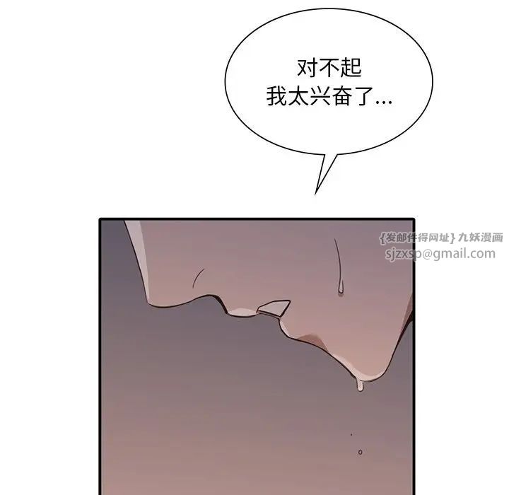 父债子偿第13話