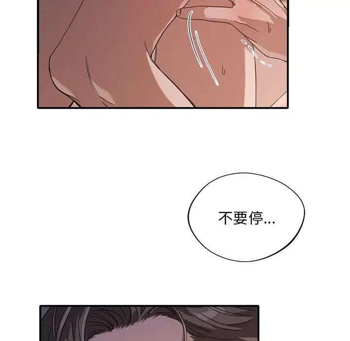 父债子偿第13話