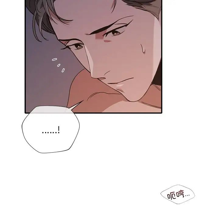 父债子偿第13話