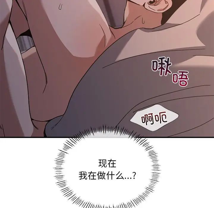 父债子偿第13話