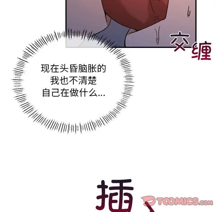 父债子偿第13話