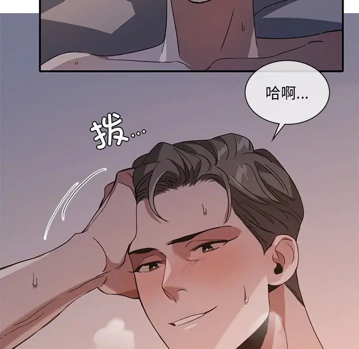 父债子偿第13話