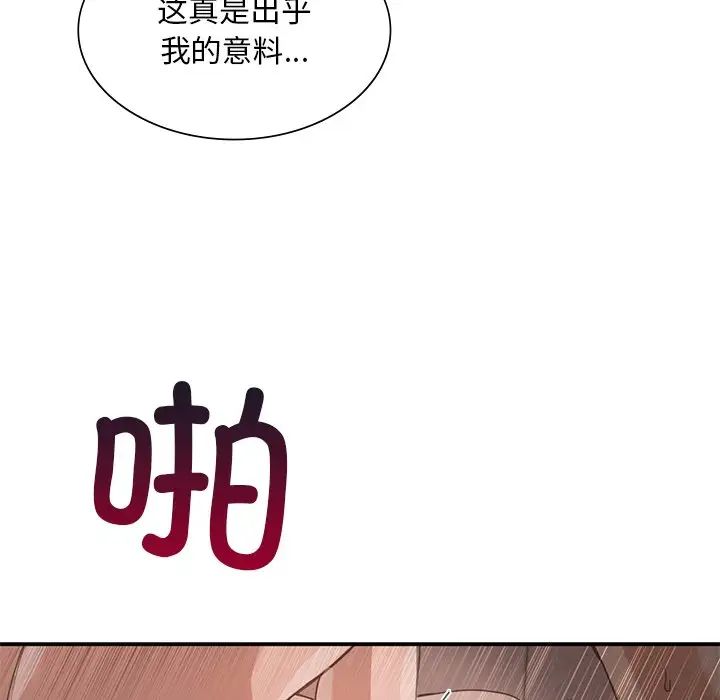 父债子偿第13話