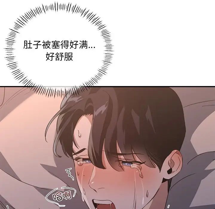 父债子偿第13話