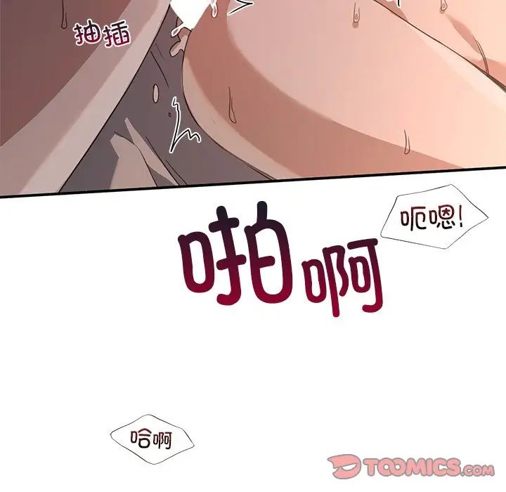 父债子偿第13話