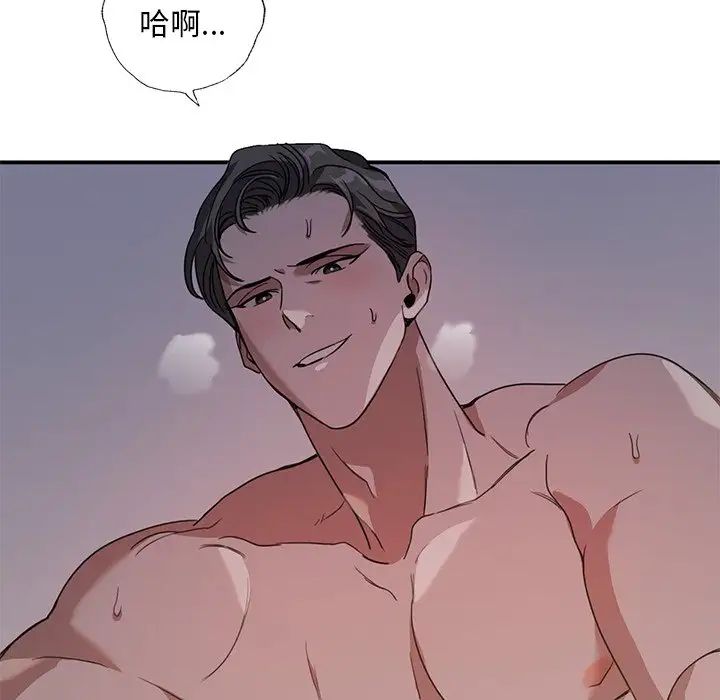 父债子偿第13話