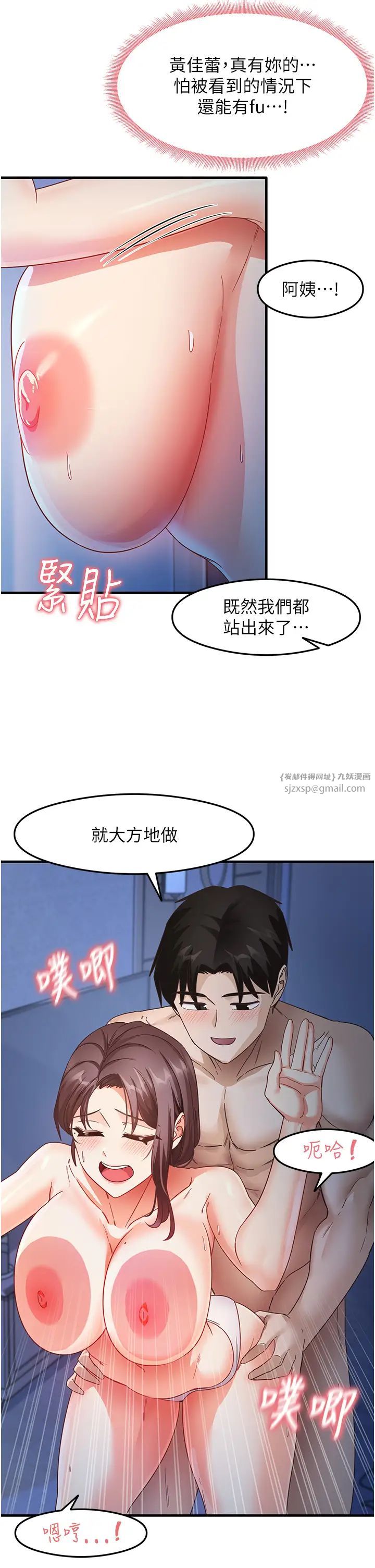 尻试之神学习法第17話-對著月色勃發一波♥