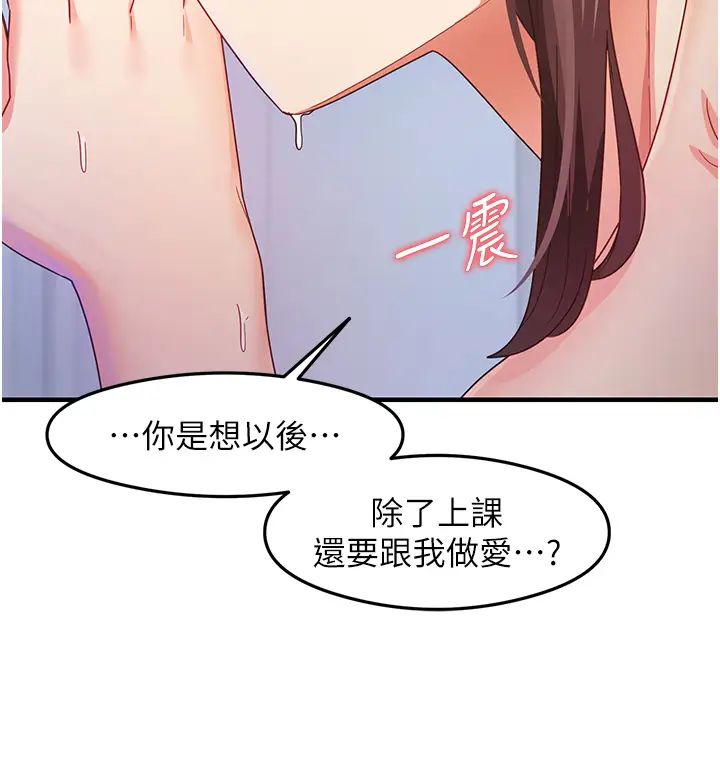 尻試之神學習法第17話-對著月色勃發一波♥