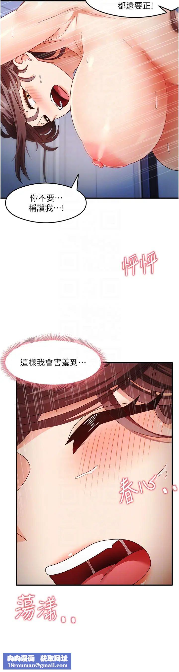 尻试之神学习法第17話-對著月色勃發一波♥