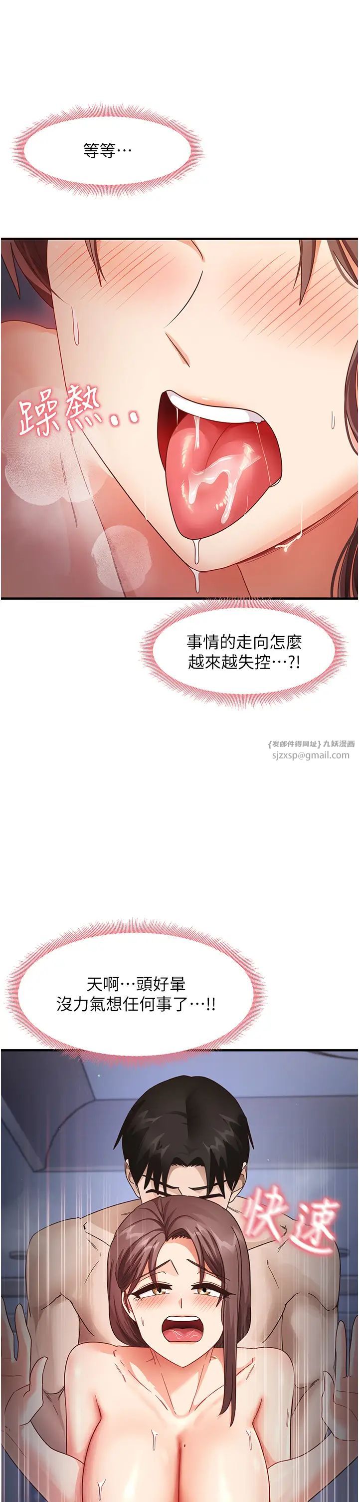 尻試之神學習法第17話-對著月色勃發一波♥