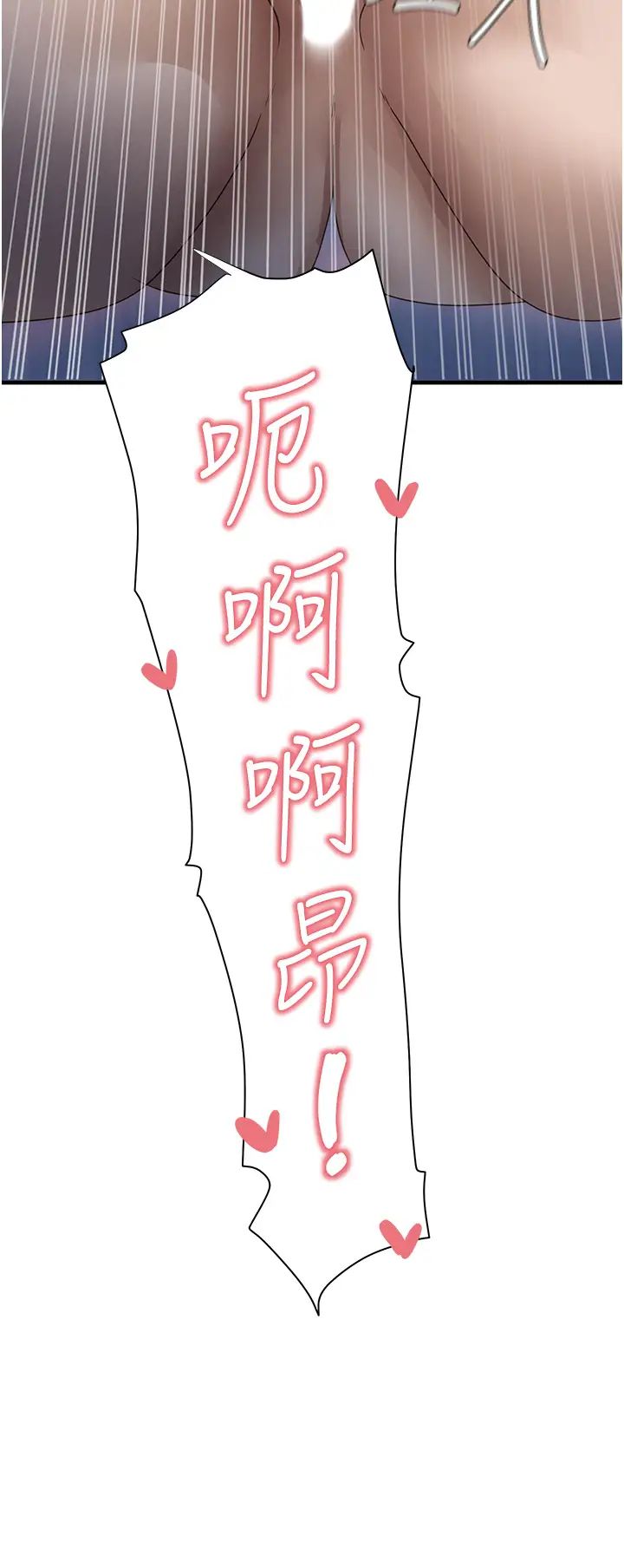 尻試之神學習法第17話-對著月色勃發一波♥