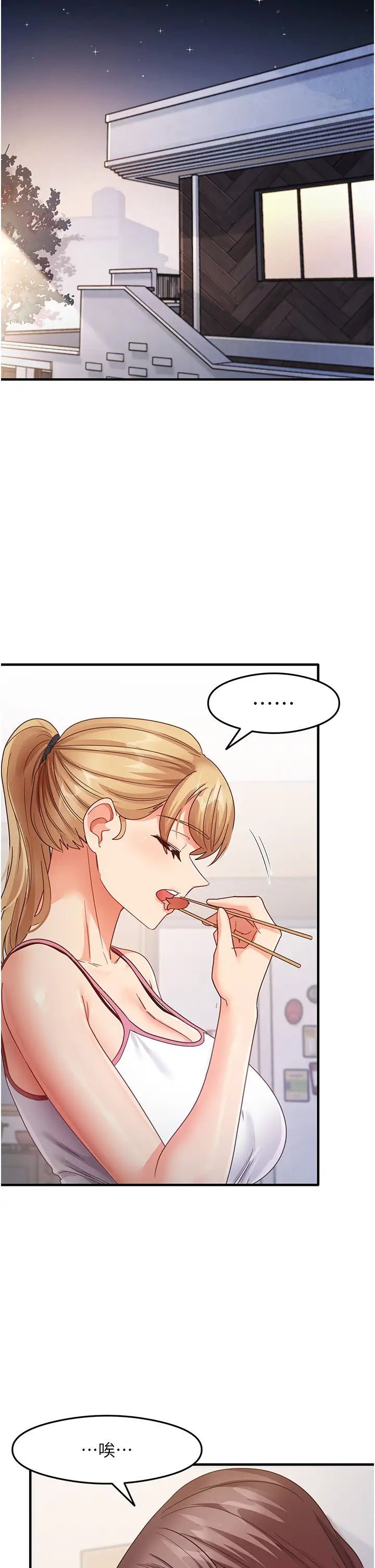 尻试之神学习法第17話-對著月色勃發一波♥