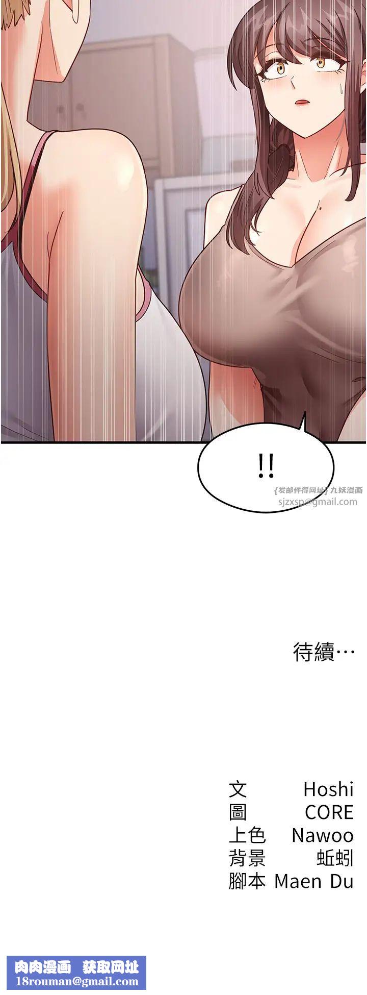 尻試之神學習法第17話-對著月色勃發一波♥