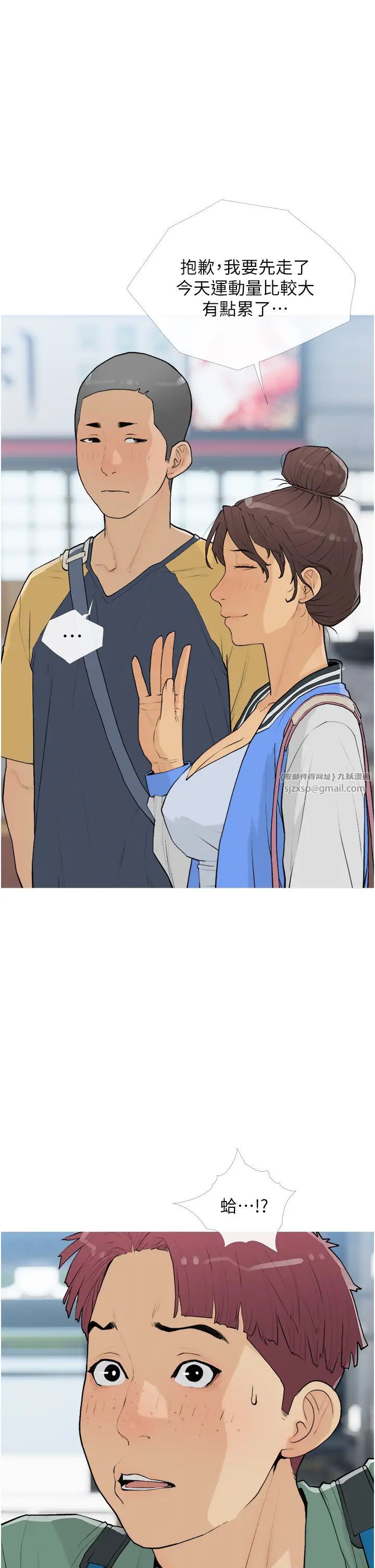 糖果爸爸的抢婚大作战第16話-再度對前男友上癮