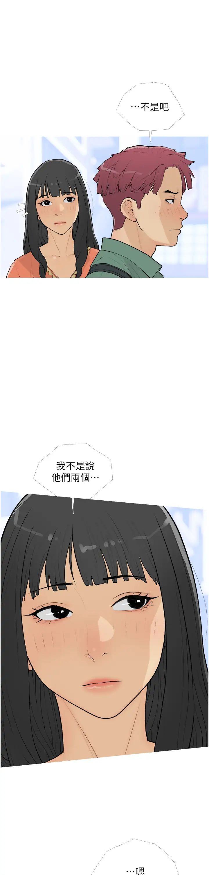 糖果爸爸的抢婚大作战第16話-再度對前男友上癮