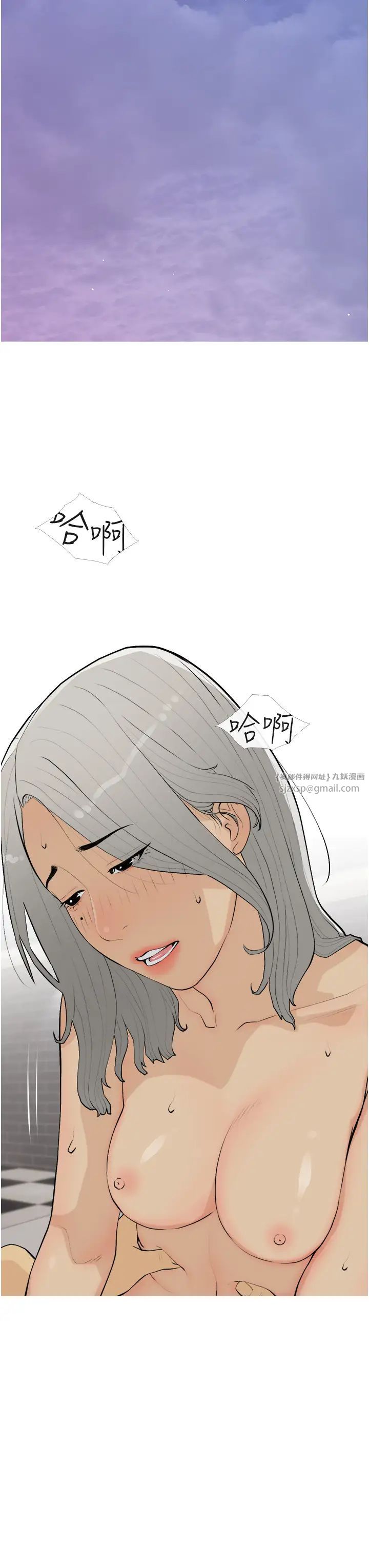 糖果爸爸的搶婚大作戰第16話-再度對前男友上癮