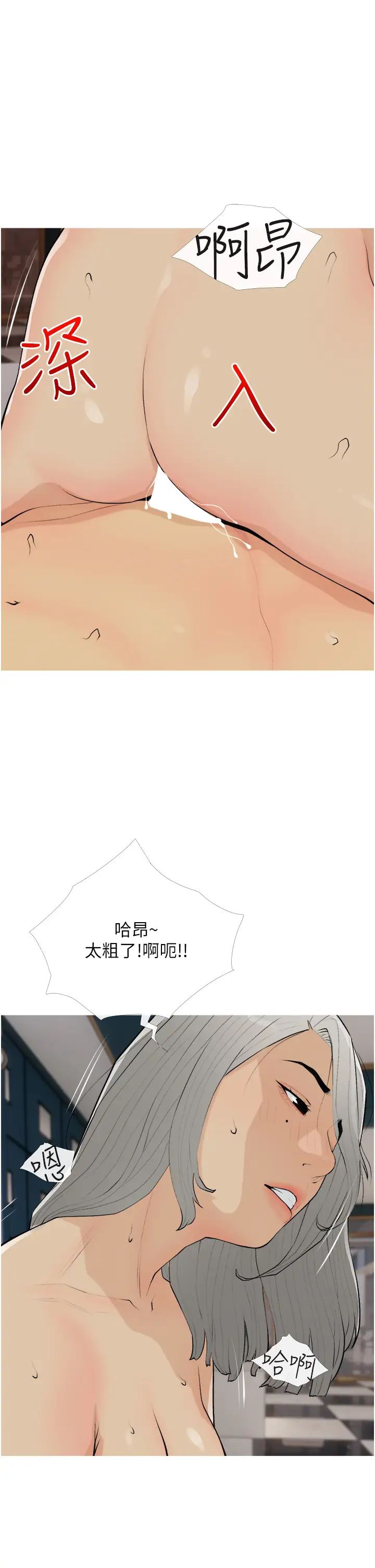 糖果爸爸的搶婚大作戰第16話-再度對前男友上癮