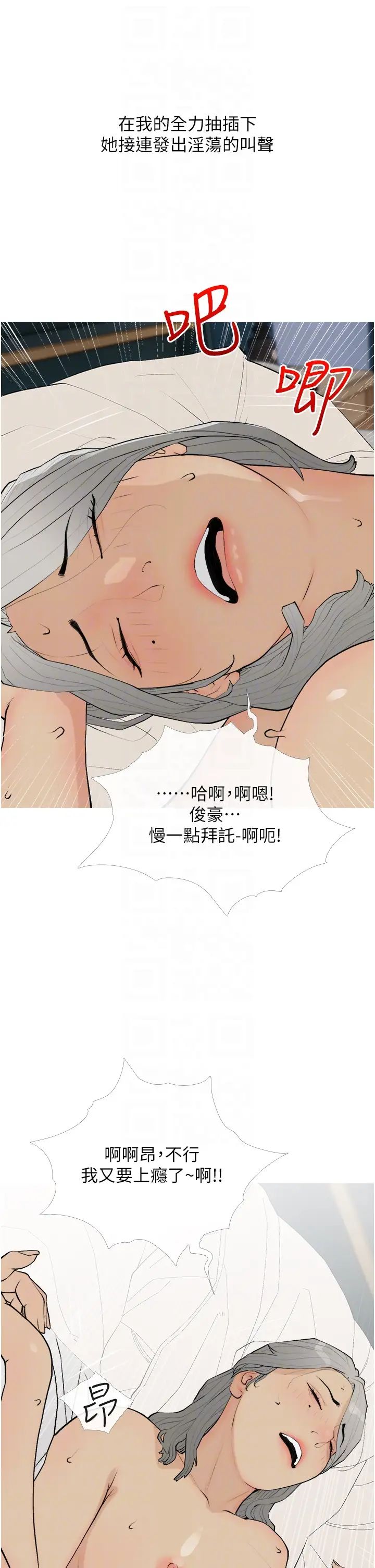 糖果爸爸的搶婚大作戰第16話-再度對前男友上癮