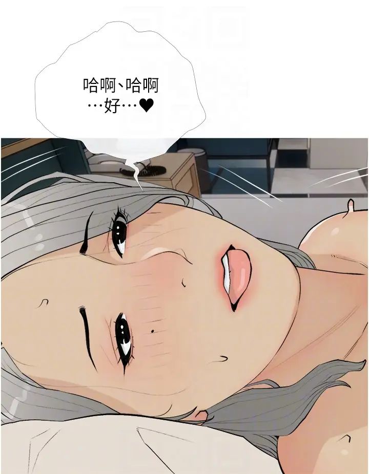 糖果爸爸的抢婚大作战第16話-再度對前男友上癮