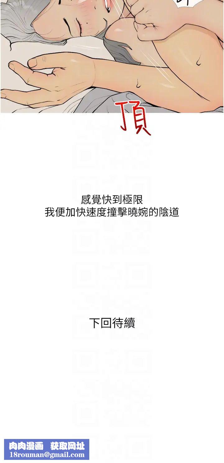 糖果爸爸的搶婚大作戰第16話-再度對前男友上癮