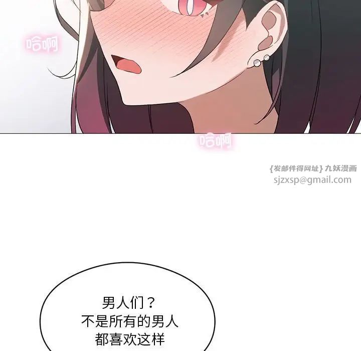 我靠升级逆袭成为大师第10話