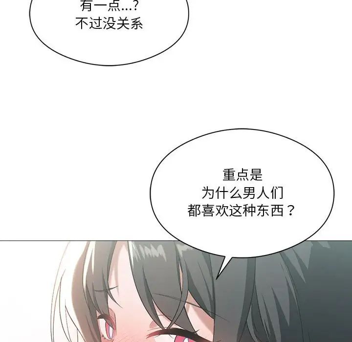 我靠升级逆袭成为大师第10話