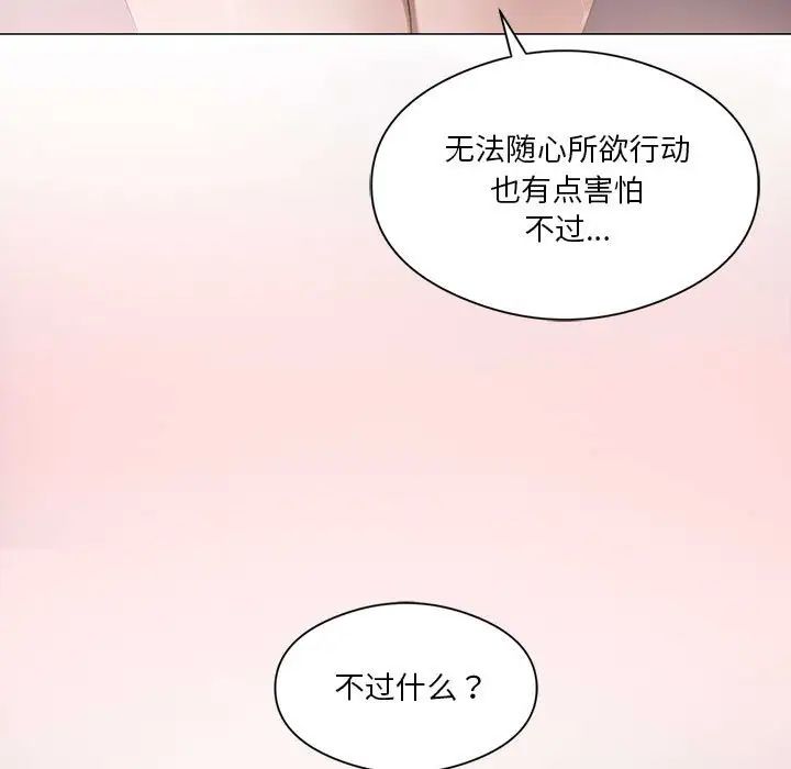 我靠升级逆袭成为大师第10話