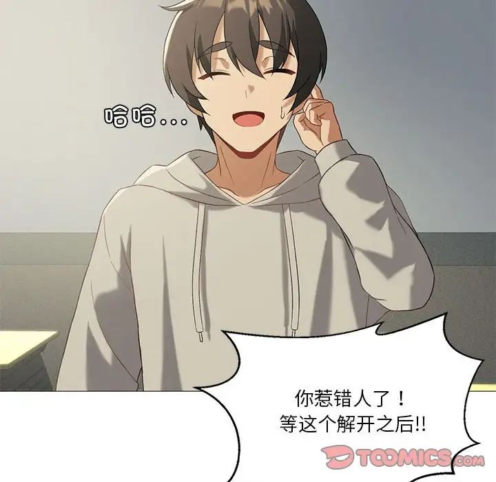 我靠升级逆袭成为大师第10話