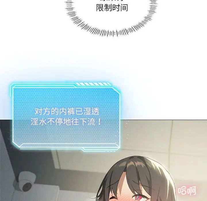 我靠升级逆袭成为大师第10話