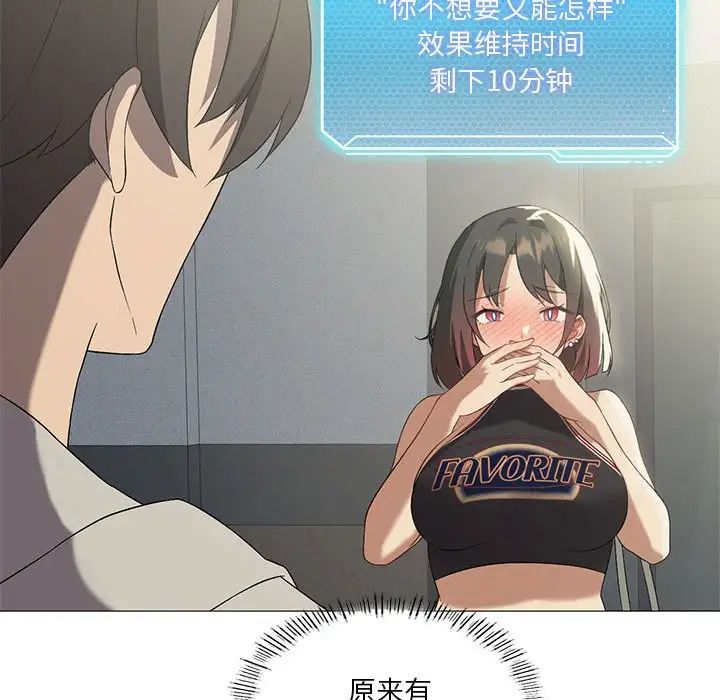 我靠升级逆袭成为大师第10話