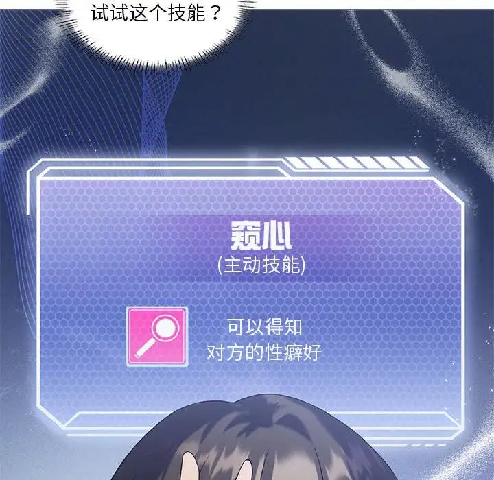 我靠升级逆袭成为大师第10話