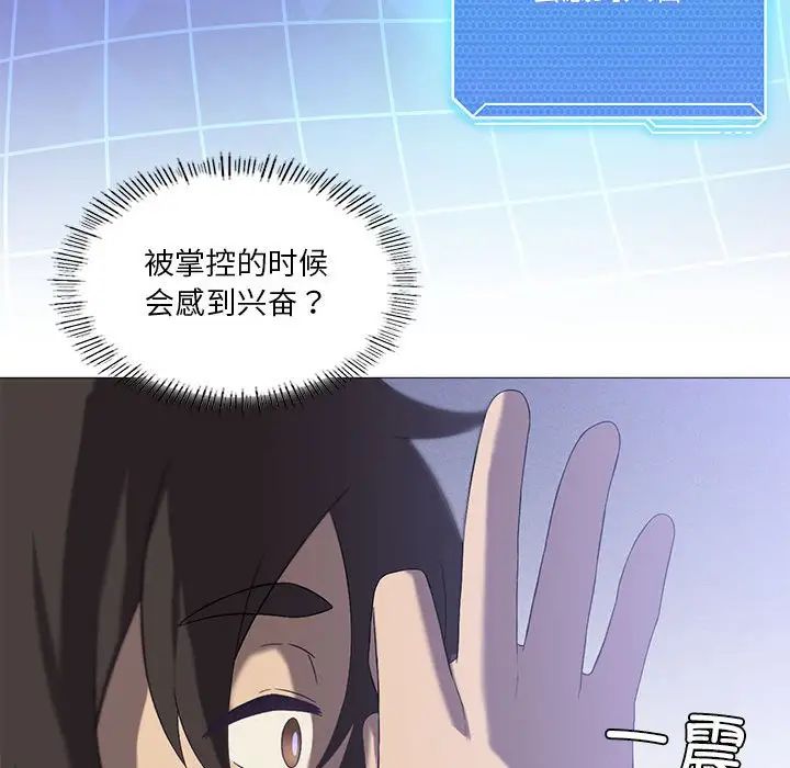 我靠升级逆袭成为大师第10話