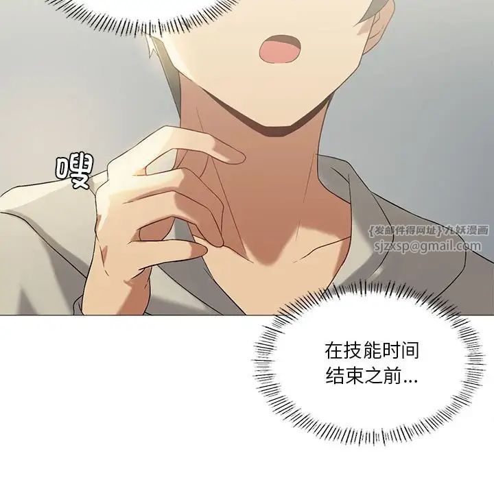 我靠升级逆袭成为大师第10話