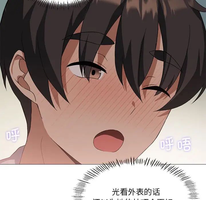 我靠升级逆袭成为大师第10話