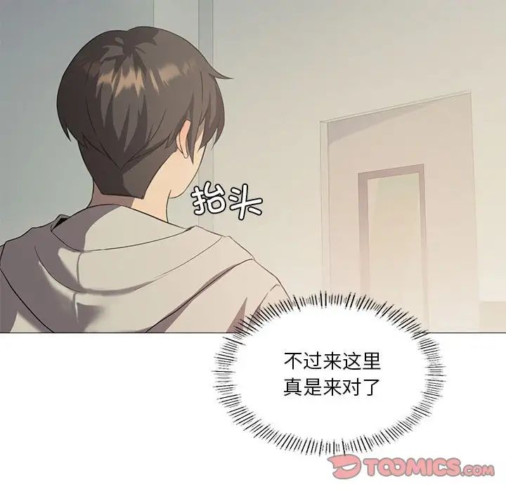 我靠升级逆袭成为大师第10話