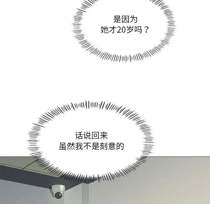 我靠升级逆袭成为大师第10話