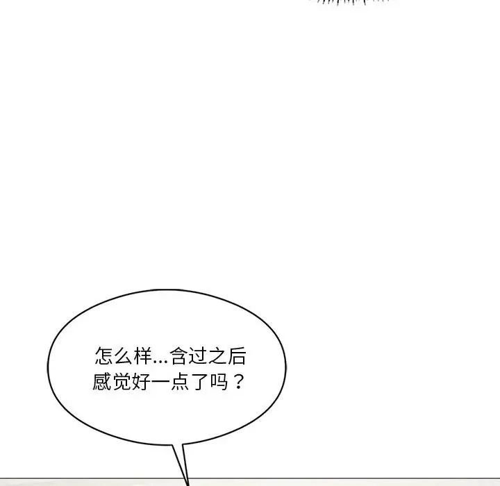 我靠升级逆袭成为大师第10話