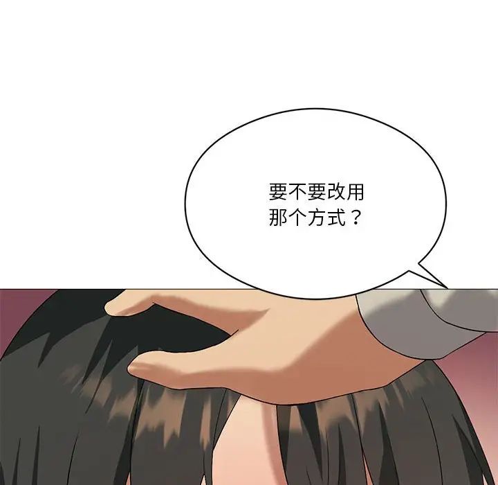 我靠升级逆袭成为大师第10話