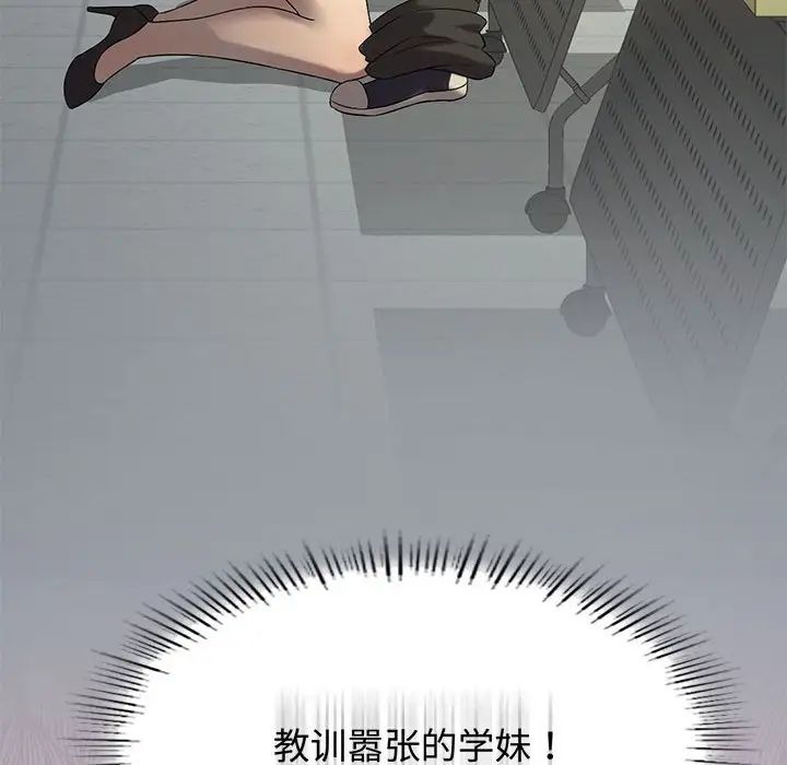 我靠升级逆袭成为大师第10話