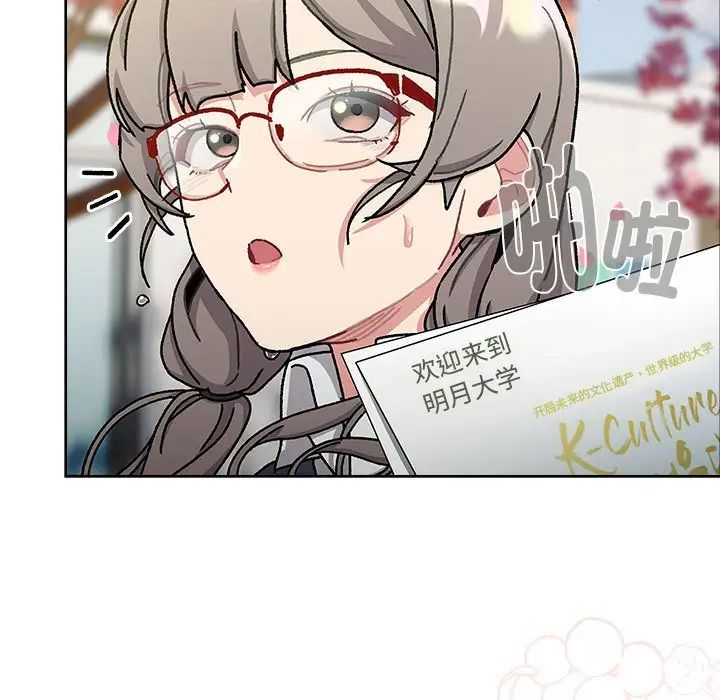 分組換換愛第114話