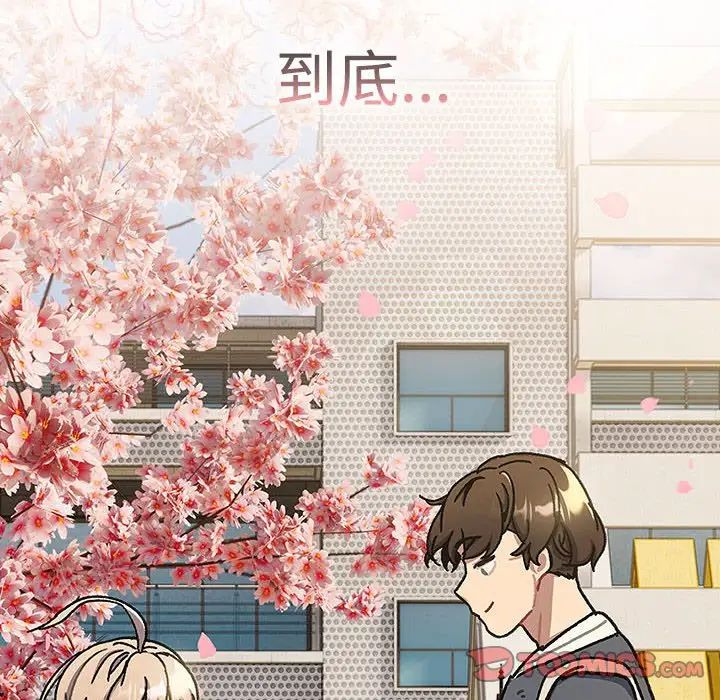 分組換換愛第114話