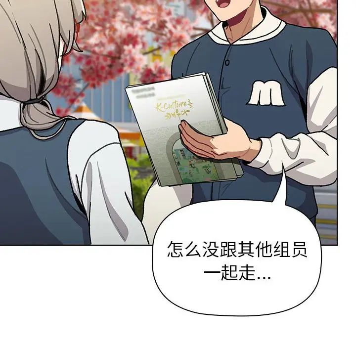 分组换换爱第114話