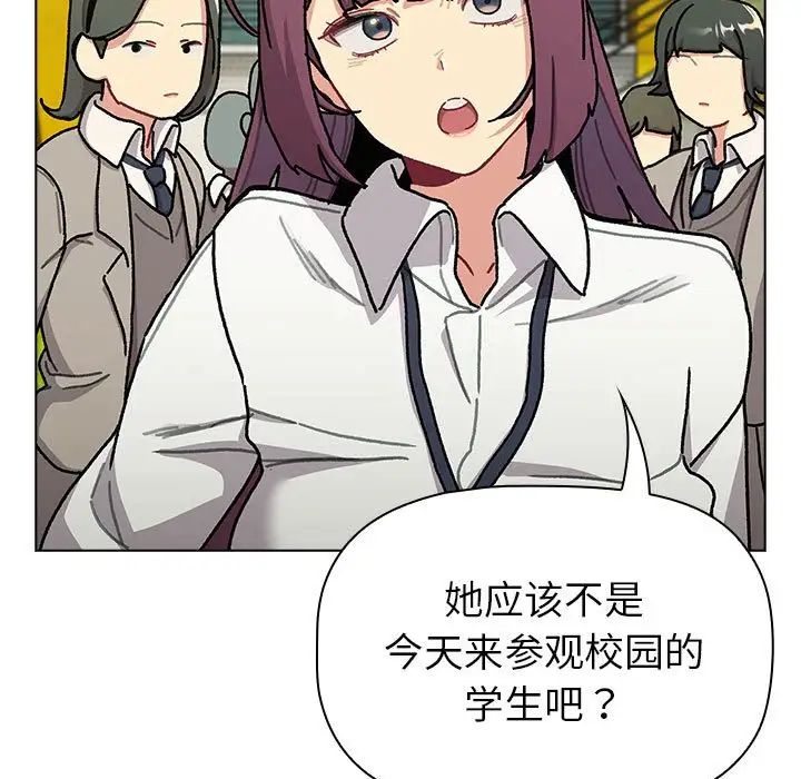 分组换换爱第114話