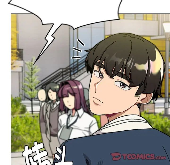 分組換換愛第114話