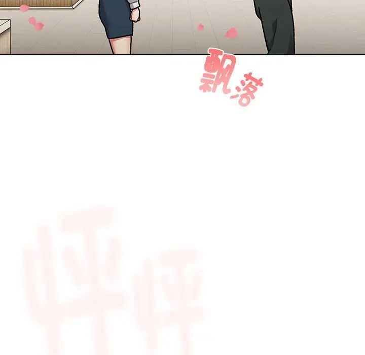 分組換換愛第114話