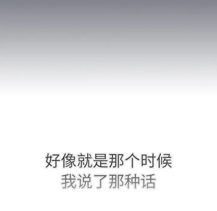 分組換換愛第114話