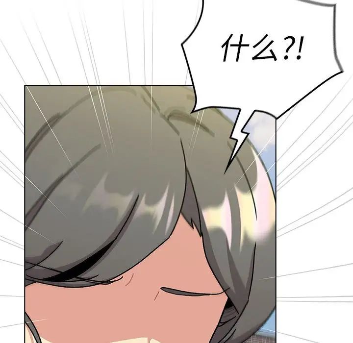 分組換換愛第114話