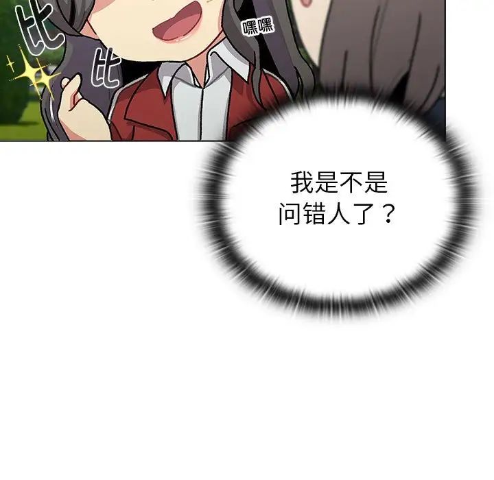 分组换换爱第114話