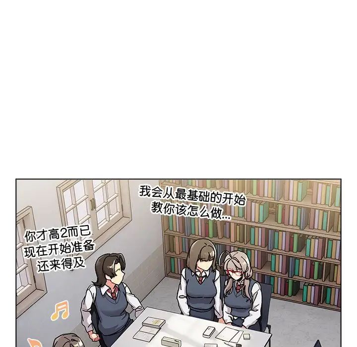 分組換換愛第114話