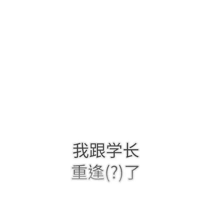 分组换换爱第114話